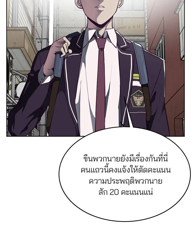 The Boy of Death ตอนที่ 36 หน้า 83