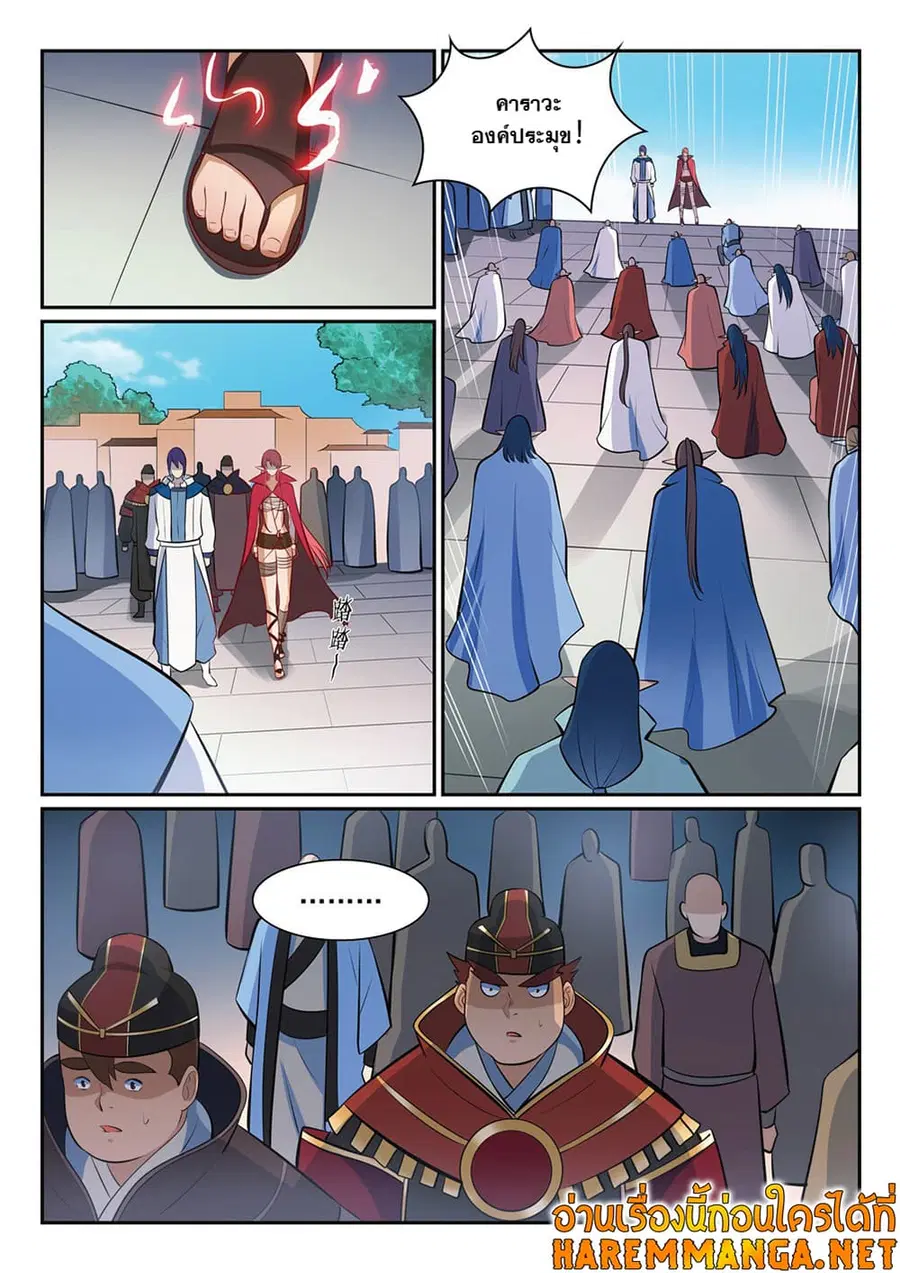 Bailian Chengshen ตอนที่ 356 หน้า 8
