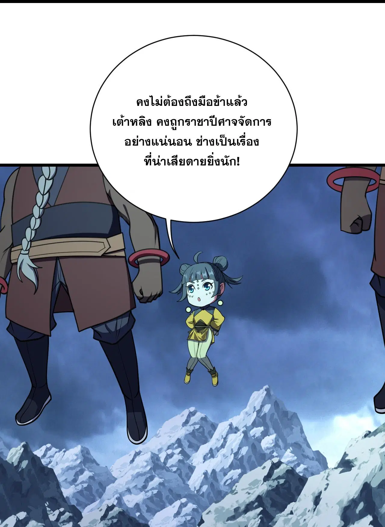 Matchless Emperor ตอนที่ 382 หน้า 19