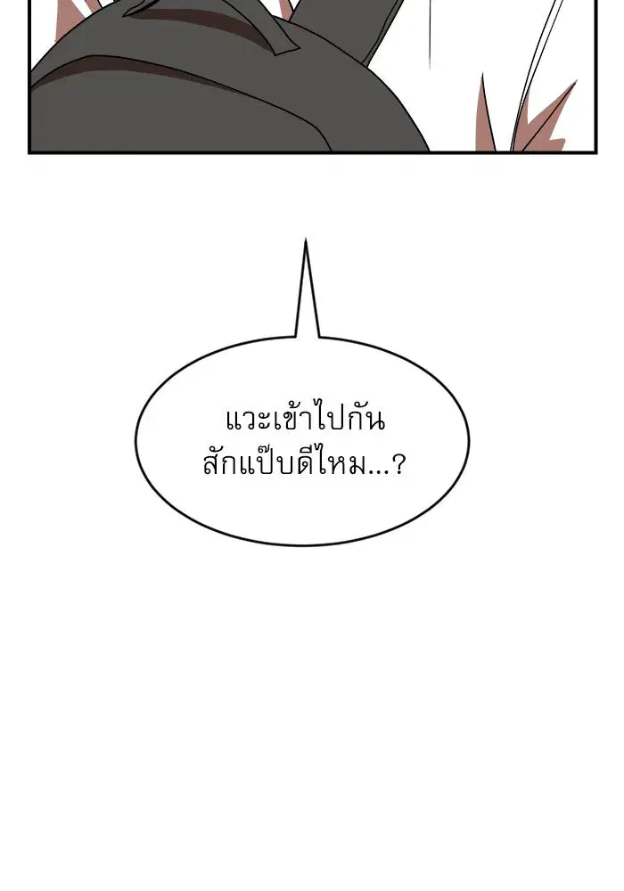 Double Click ตอนที่ 74 หน้า 23