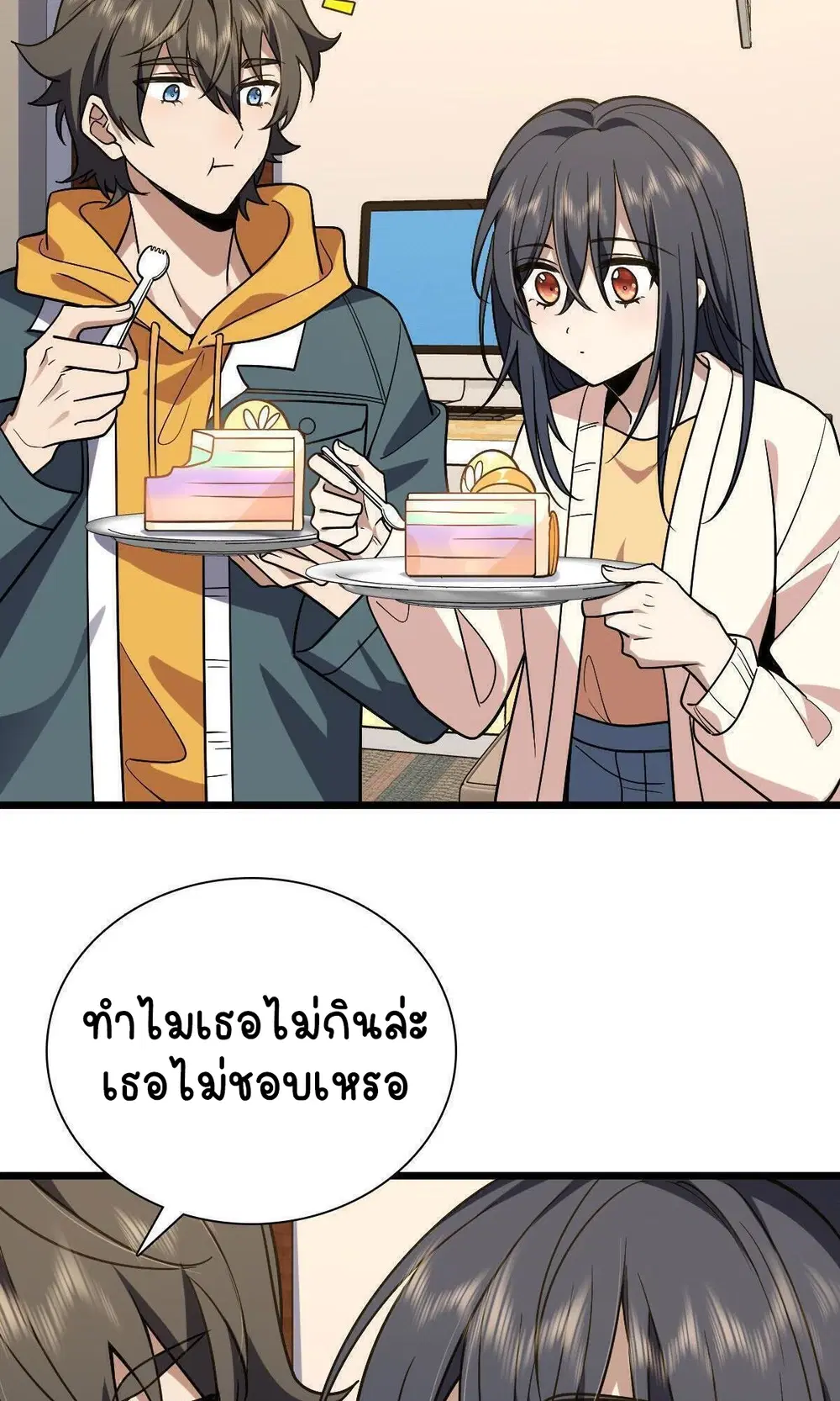 My Wife Is From a Thousand Years Ago ตอนที่ 40 หน้า 50