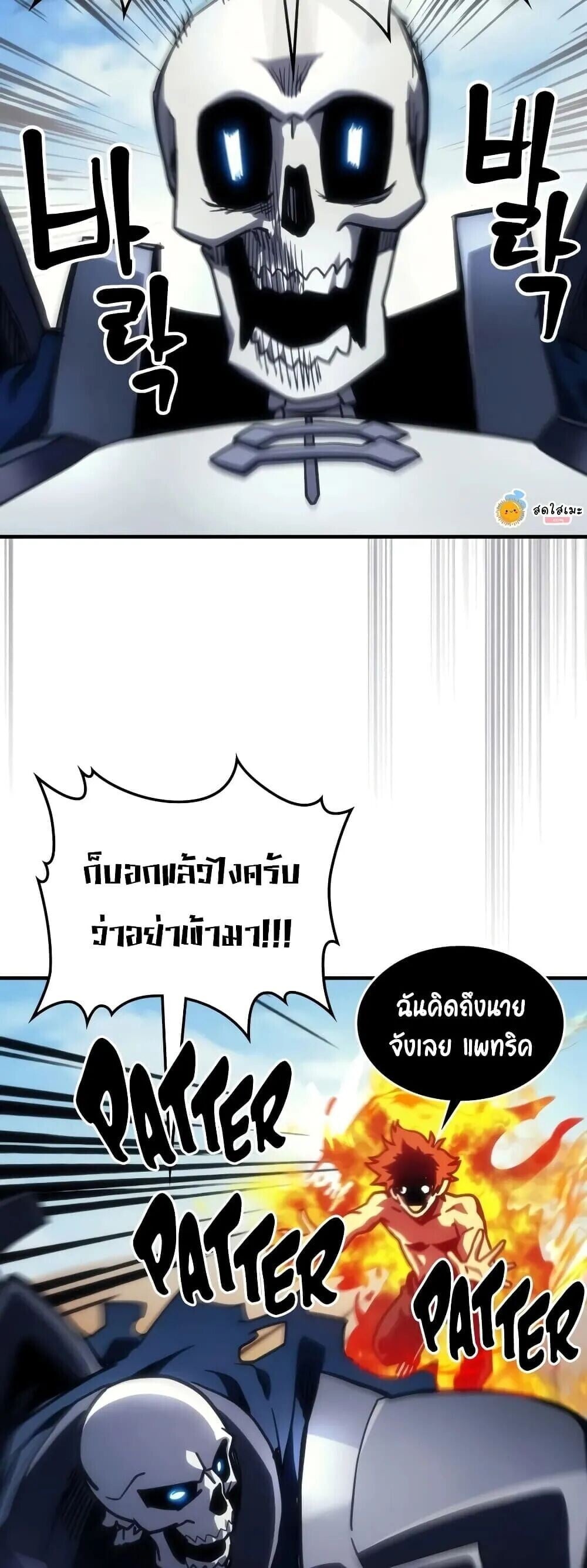 Mr Devourer Please Act Like a Final Boss ทำตัวให้สมกับเป็นมอนสเตอร์บอสหน่อยสิ คุณสวอลโลว์! ตอนที่ 144 หน้า 10