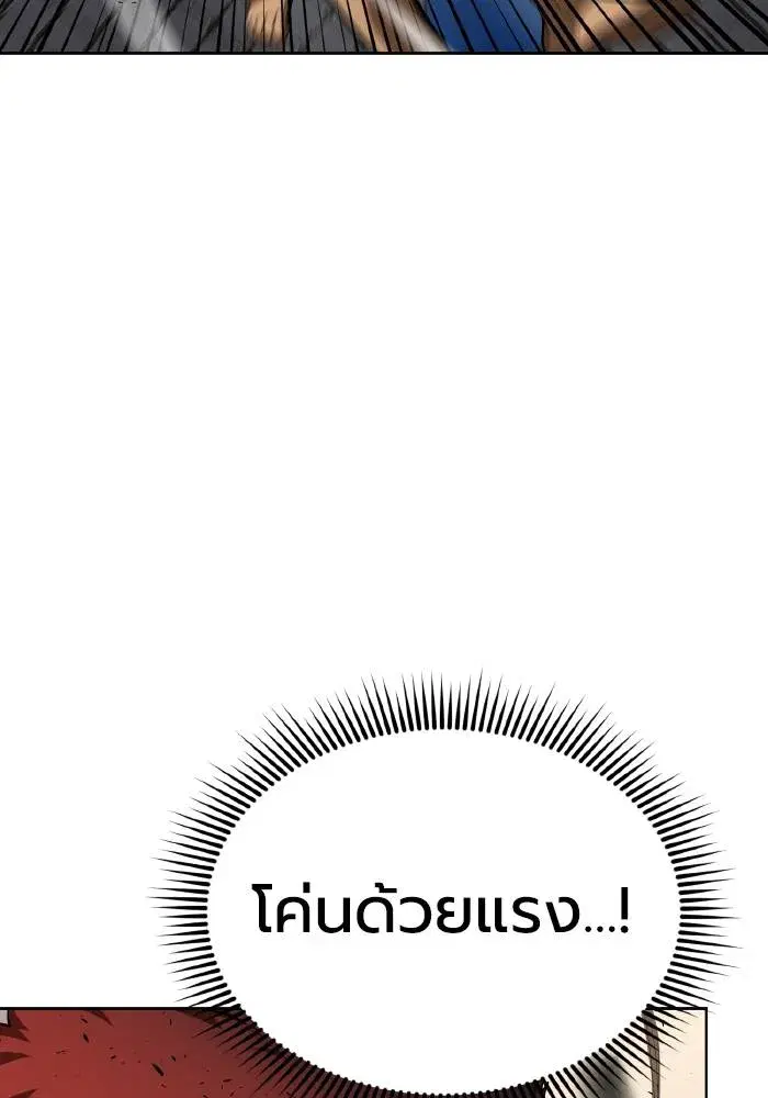 King of the Octagon ตอนที่ 74 หน้า 43
