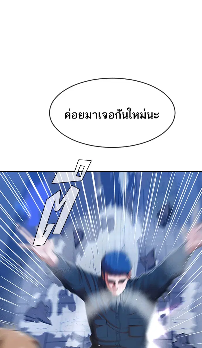 Random Chat ตอนที่ 190 หน้า 116