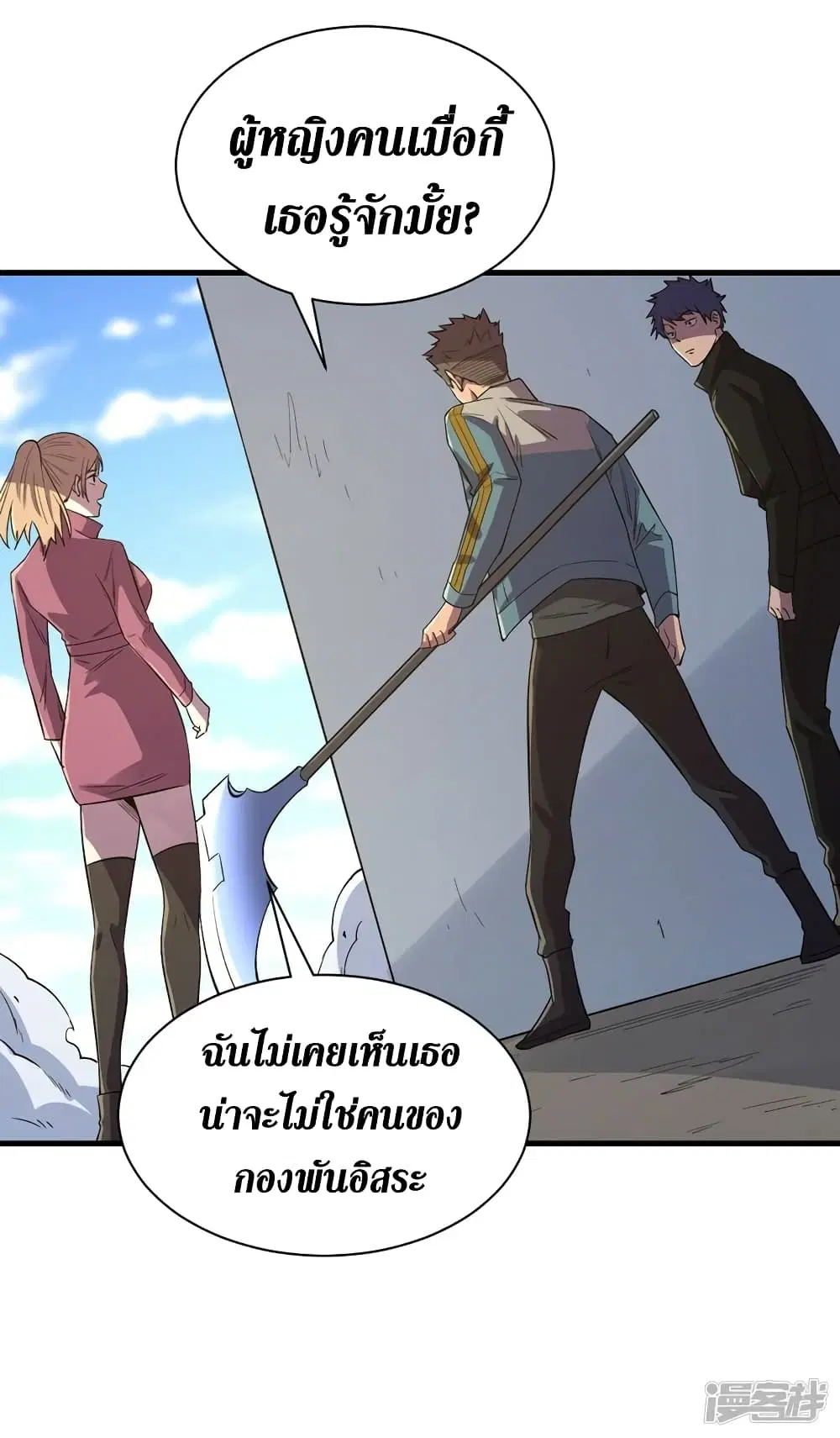 The Last Hero ตอนที่ 101 หน้า 22