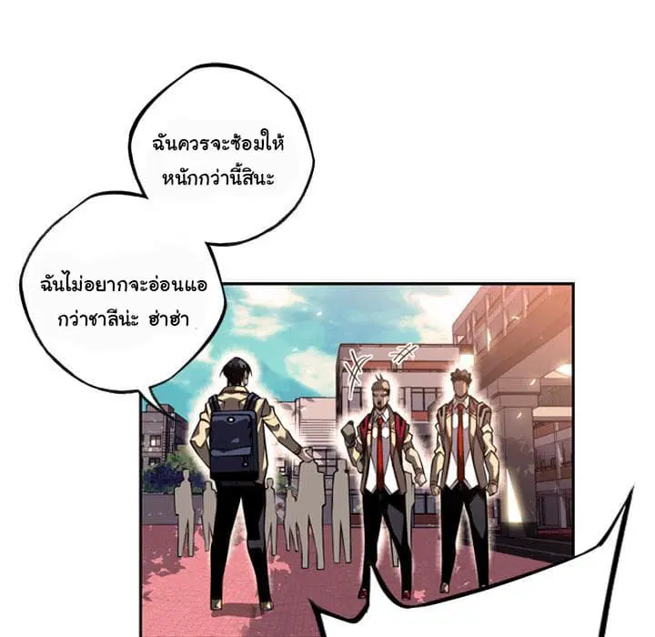 SuperNova ตอนที่ 29 หน้า 120