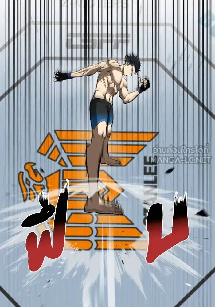 King of the Octagon ตอนที่ 123 หน้า 9