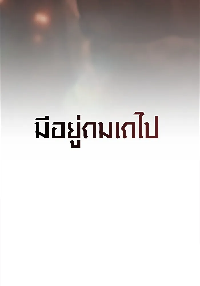 Surviving the Game as a Barbarian เอาชีวิตรอดในเกมฉบับคนเถื่อน ตอนที่ 113 หน้า 37
