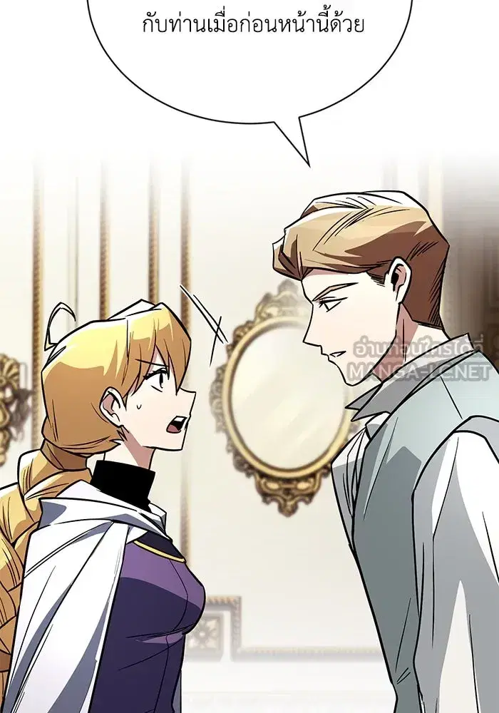 The Lazy Lord Masters the Sword ตอนที่ 119 หน้า 81