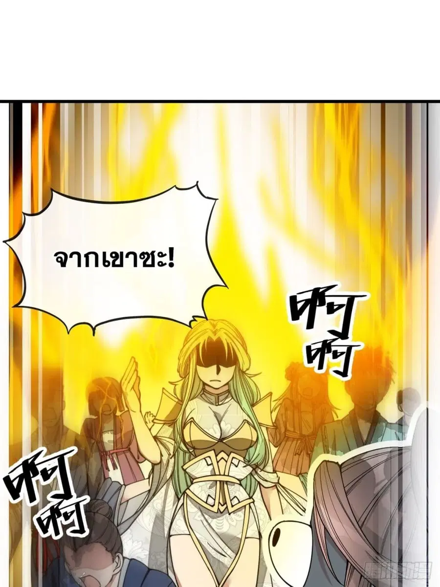 I’m Really Not the Son of Luck ตอนที่ 89 หน้า 15