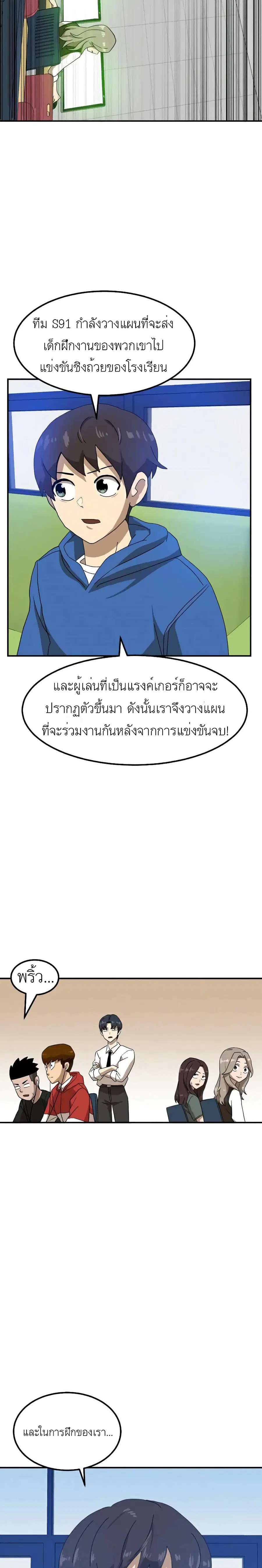 Double Click ตอนที่ 27 หน้า 16