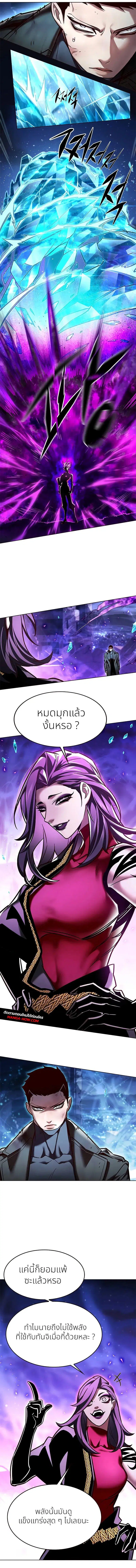 Eleceed ตอนที่ 265 หน้า 6