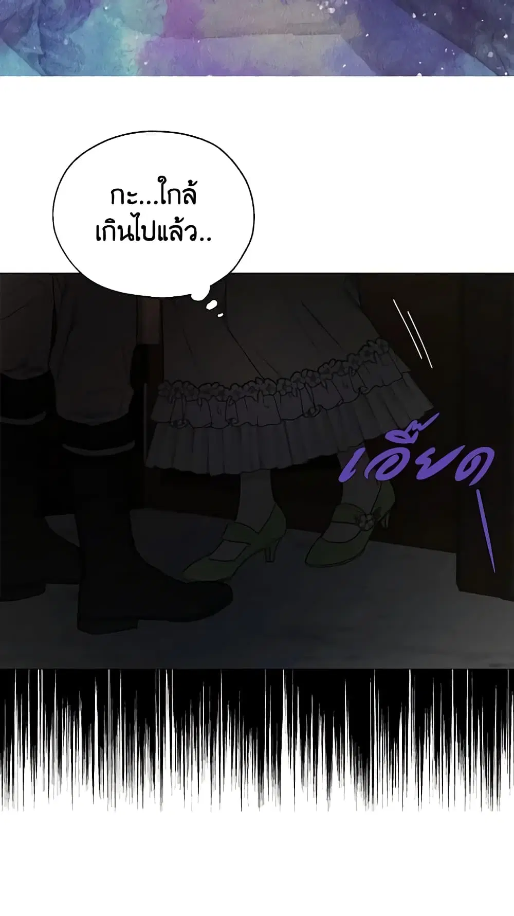 Seduce the Villain’s Father ตอนที่ 100 หน้า 31