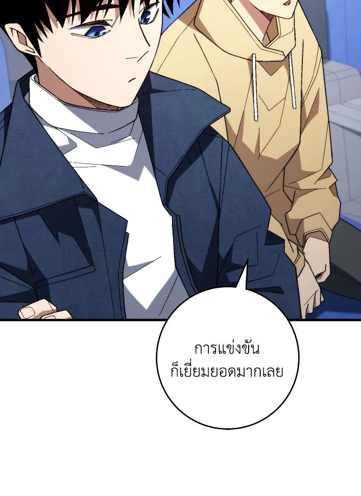 The Hero Returns ตอนที่ 101 หน้า 4