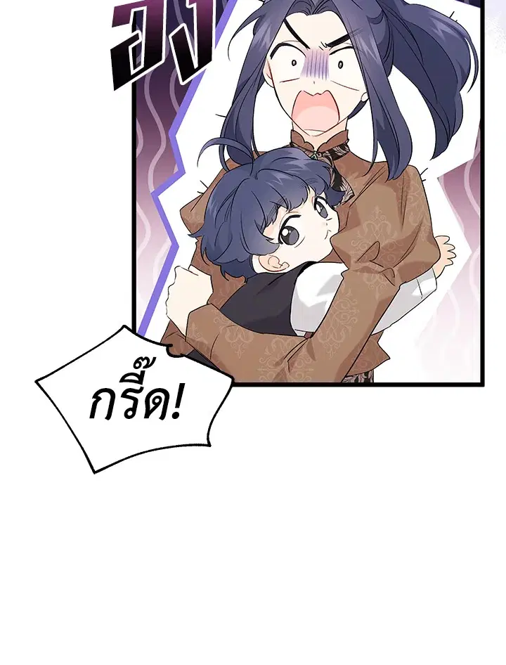 The Symbiotic Relationship Between a Panther and a Rabbit ตอนที่ 65 หน้า 59