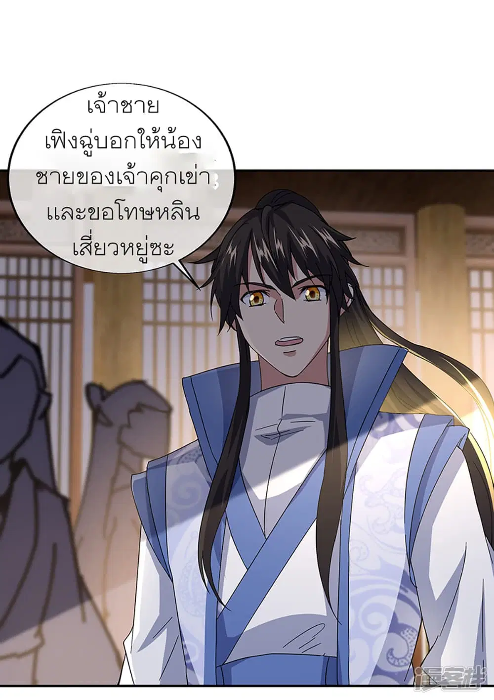 Peerless Battle Spirit (Tian Cang Zi Dongman) ตอนที่ 283 หน้า 18