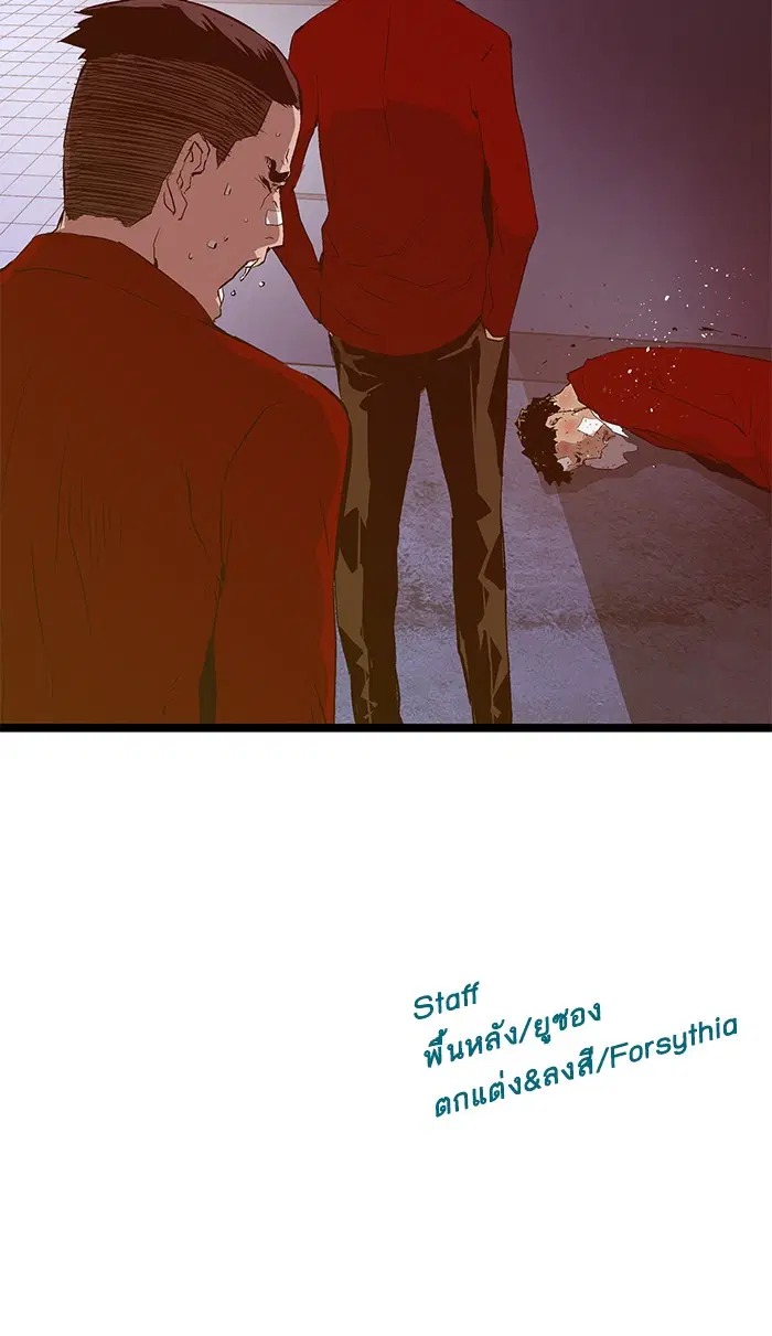 Weak Hero ตอนที่ 80 หน้า 77