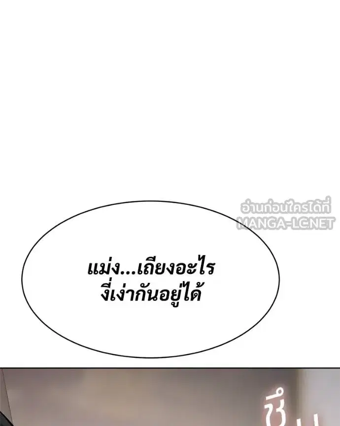 Baek XX ตอนที่ 120 หน้า 58