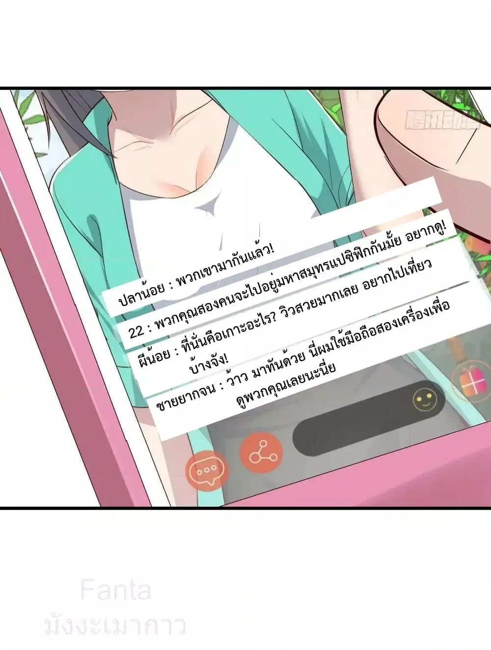 My Twin Girlfriends Loves Me So Much ตอนที่ 233 หน้า 35