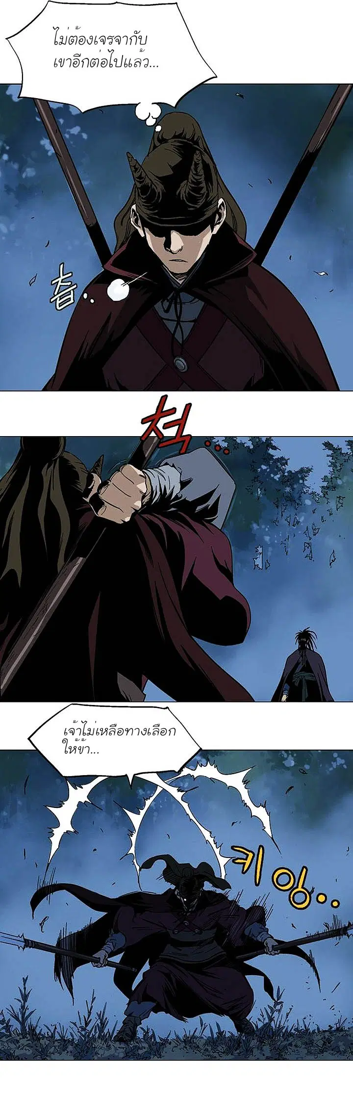 Gosu ตอนที่ 126 หน้า 19