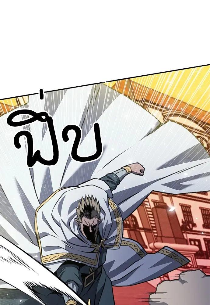 The Druid of Seoul Station ตอนที่ 158 หน้า 30