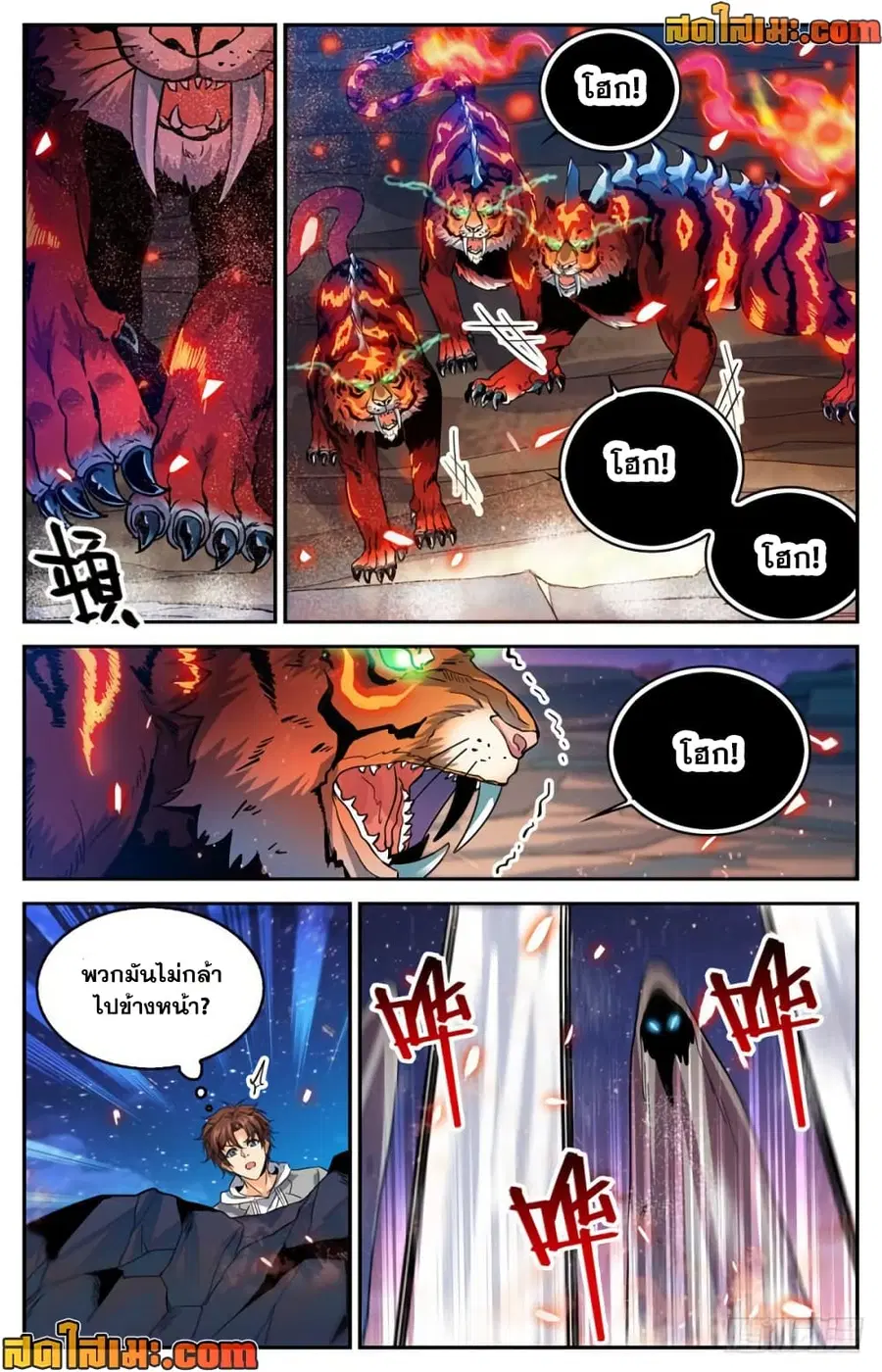 Versatile Mage ตอนที่ 316 หน้า 9