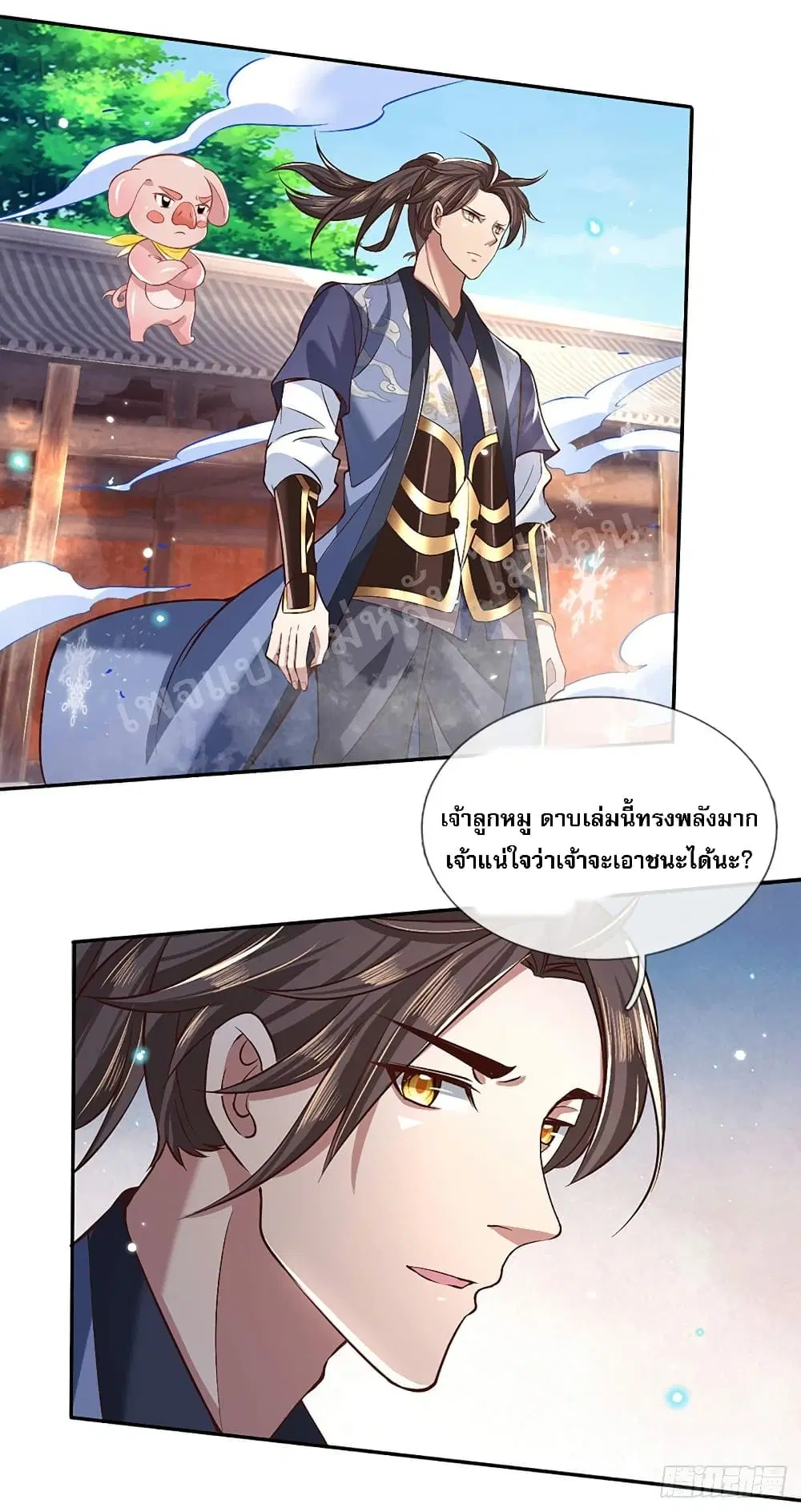 Royal God of War, Rising Dragon ตอนที่ 53 หน้า 16