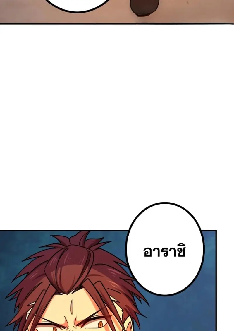 The Strongest Assassin Gets Transferred To Another World With His Whole Class ตอนที่ 56 หน้า 108