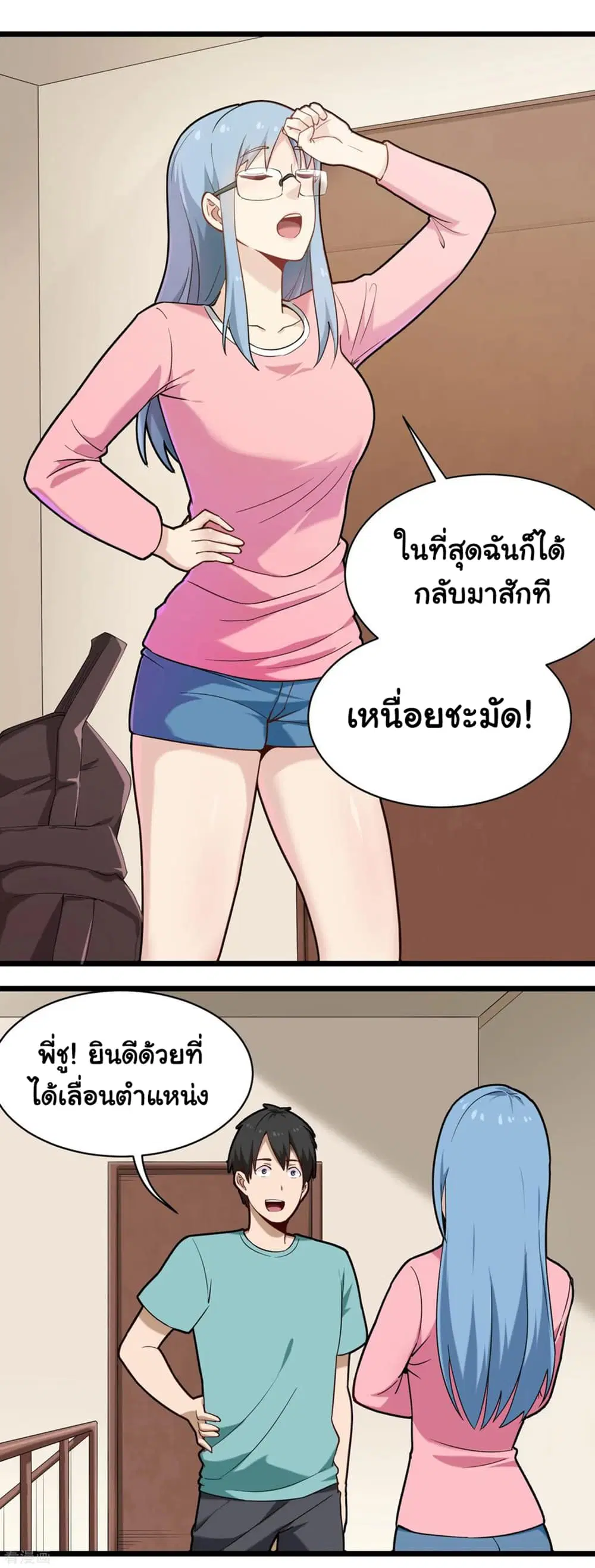 School Flower Master ตอนที่ 111 หน้า 8