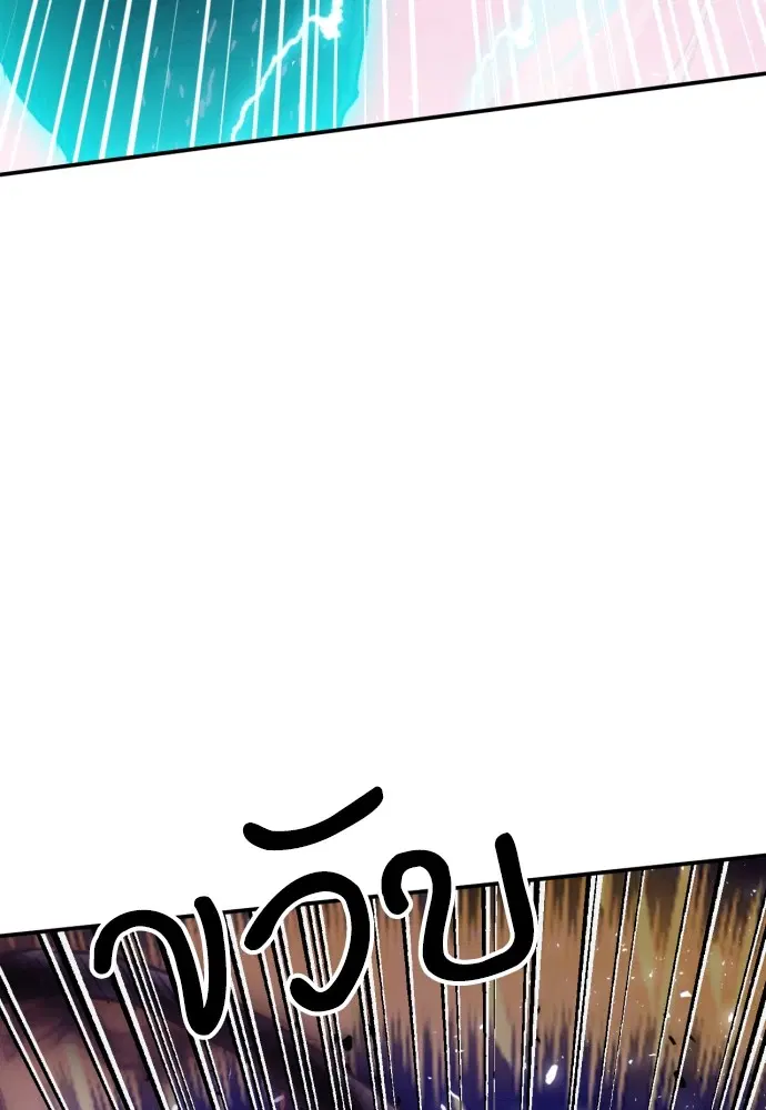 The Druid of Seoul Station ตอนที่ 163 หน้า 160