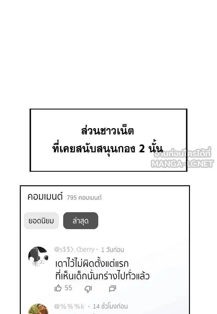 True Education ตอนที่ 213 หน้า 84
