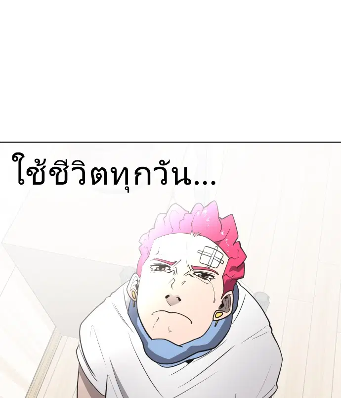 Superhuman Era ตอนที่ 36 หน้า 108