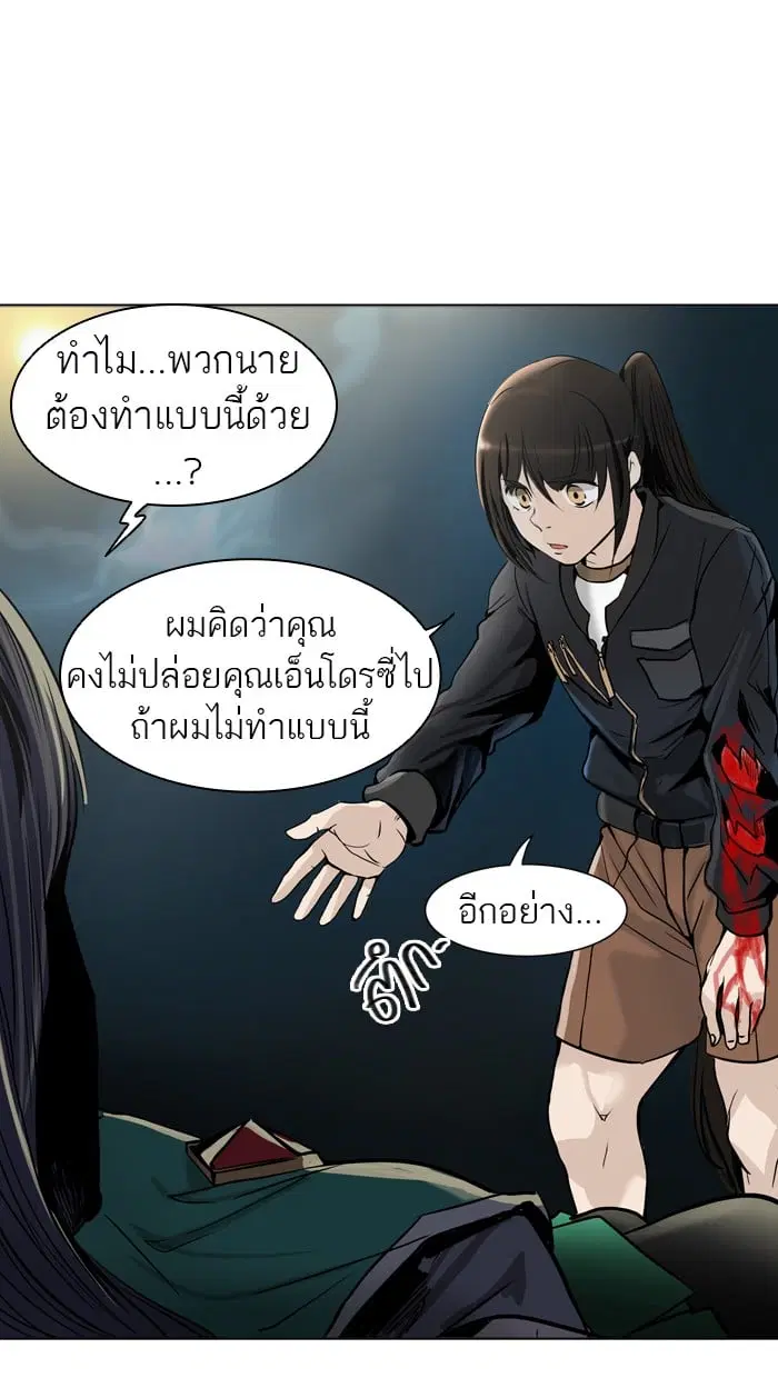 Tower of God ตอนที่ 300 หน้า 24