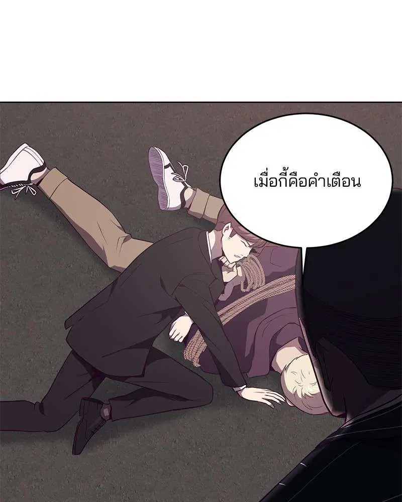 The Boy of Death ตอนที่ 19 หน้า 136