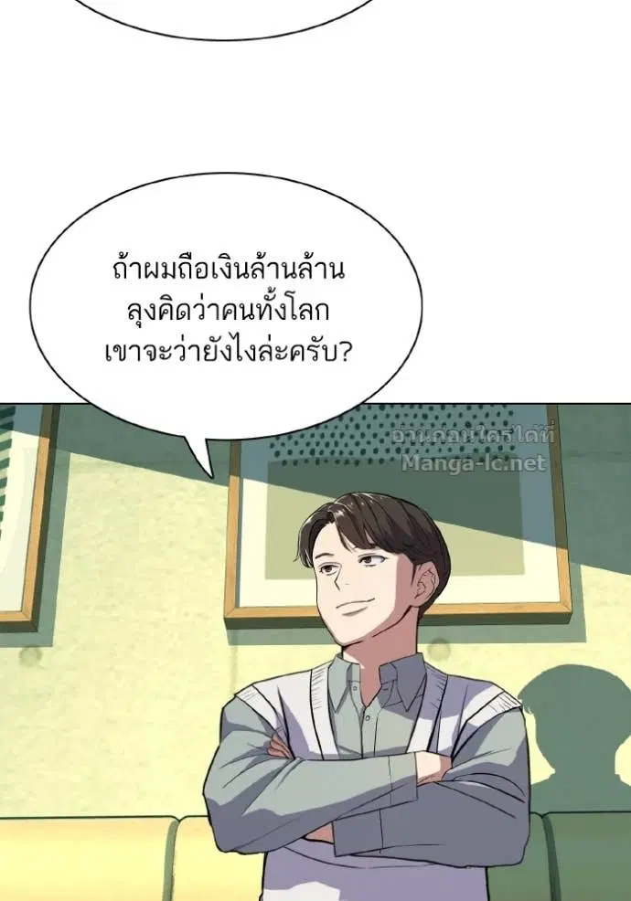 Reborn Rich ตอนที่ 34 หน้า 86