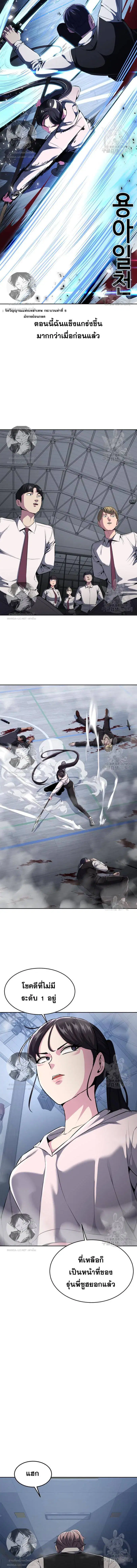 The Boy of Death ตอนที่ 175 หน้า 22