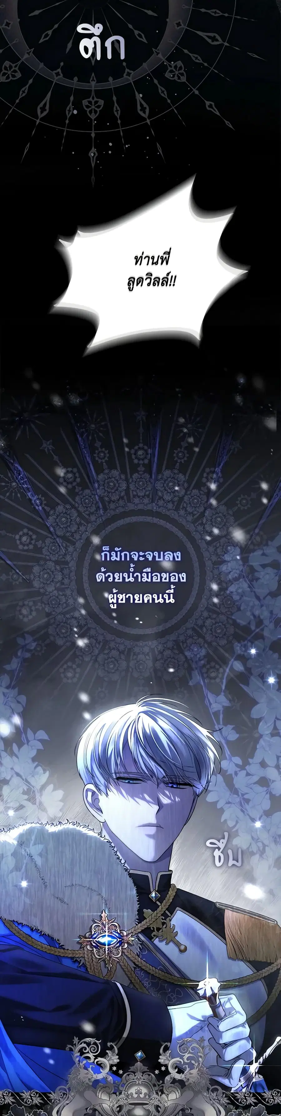 Fortune-Telling Lady ตอนที่ 1 หน้า 7