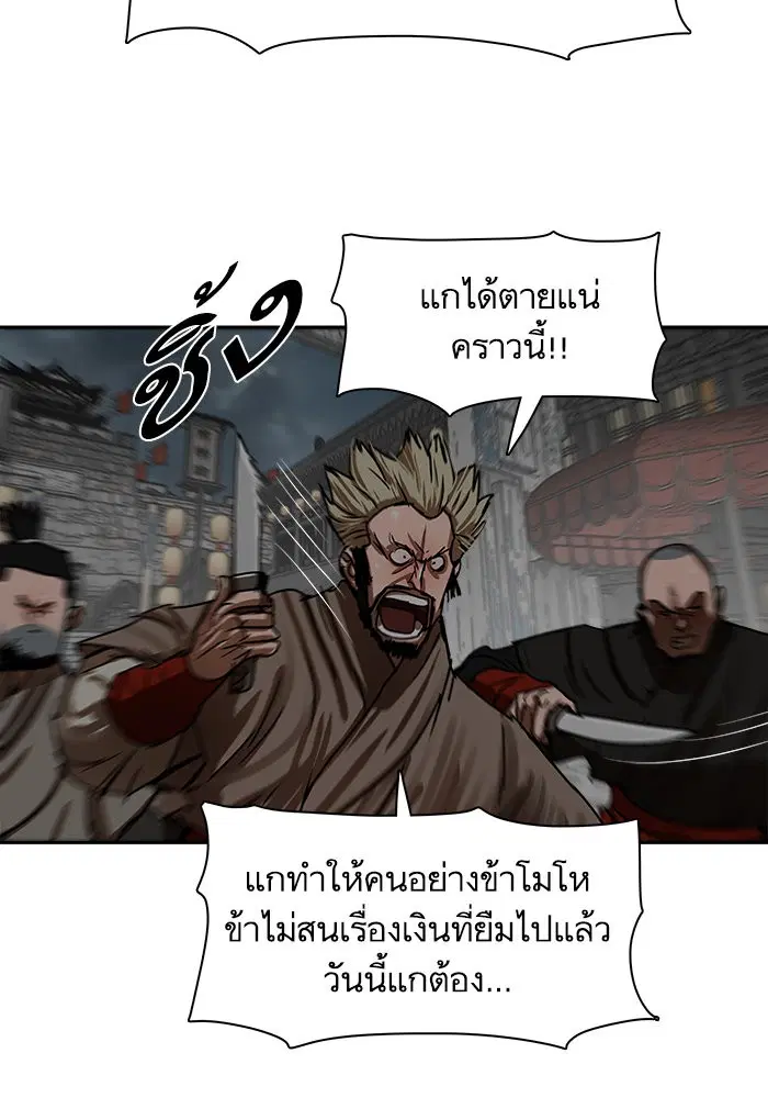 Escort Warrior ตอนที่ 195 หน้า 57