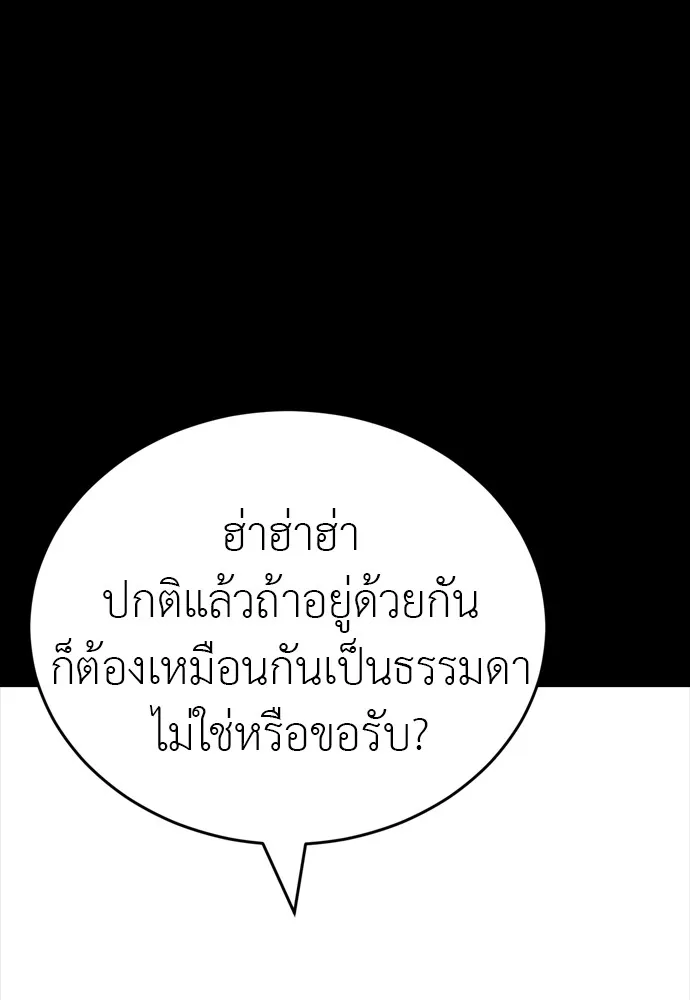 Reincarnation Path of The Underworld King ยอมรา ผู้พิพากษาจากนรก ตอนที่ 47 หน้า 29
