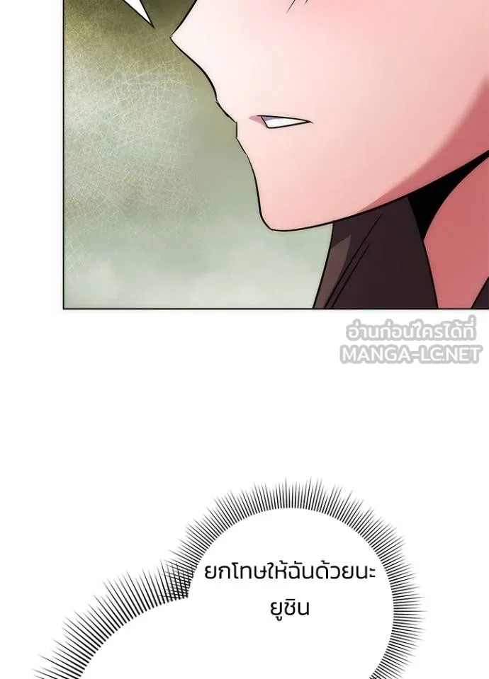 Night of the Ogre ตอนที่ 61 หน้า 42