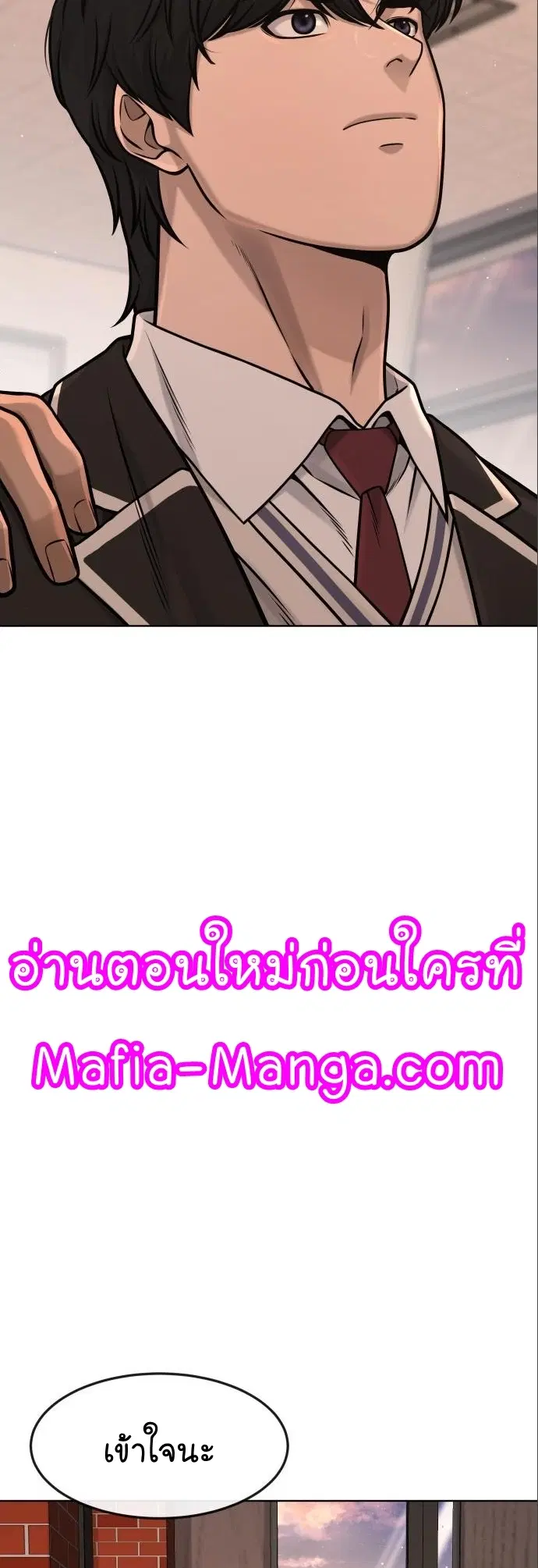 Quest Supremacy ตอนที่ 114 หน้า 43