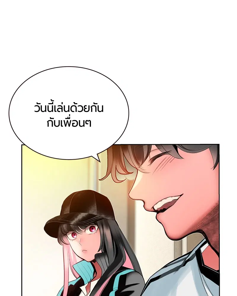 Jungle Juice ตอนที่ 48 หน้า 92