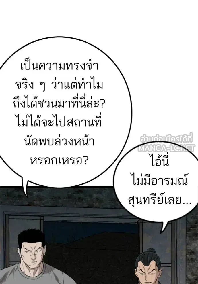 Bad Guy ตอนที่ 228 หน้า 102