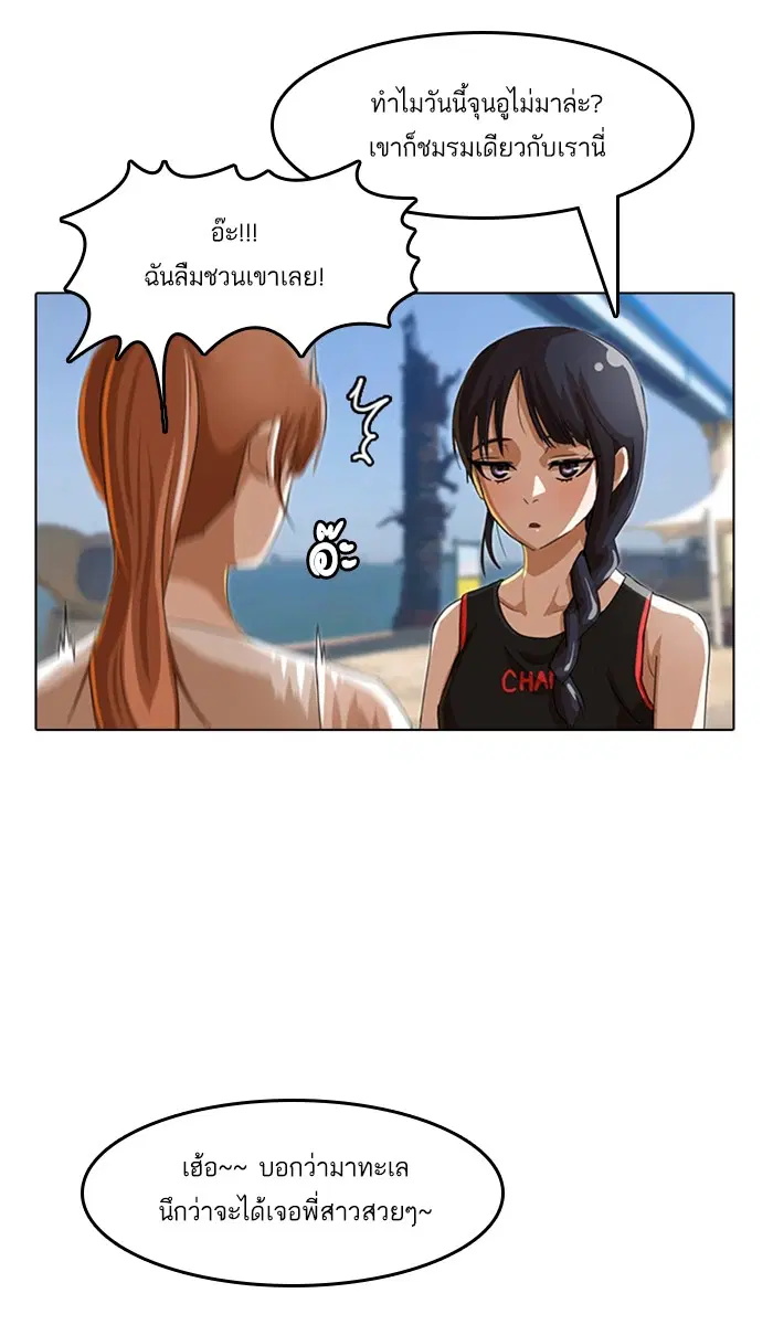 Random Chat ตอนที่ 41 หน้า 22