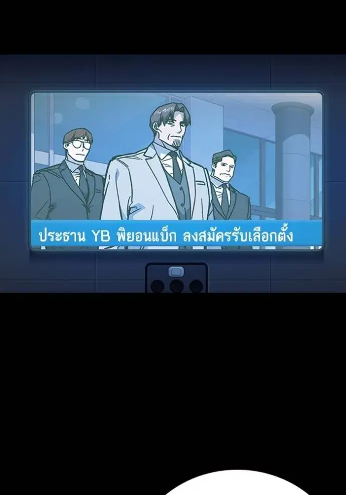Study Group ตอนที่ 250 หน้า 35