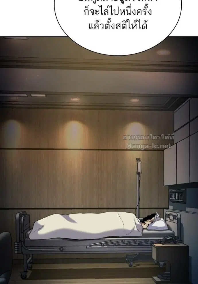 Reborn Rich ตอนที่ 188 หน้า 132