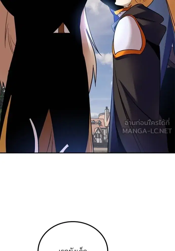 Return to Player ตอนที่ 174 หน้า 21