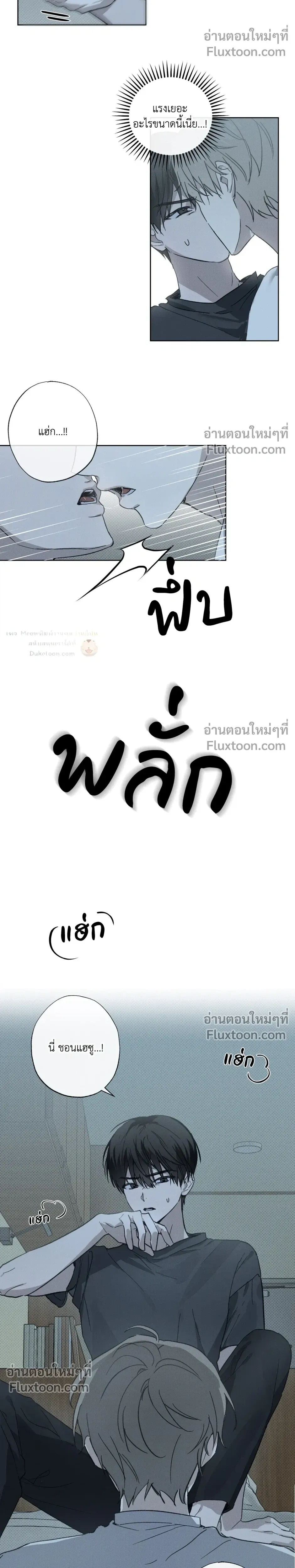 Exorcist’s Record – บันทึกนักปราบผี ตอนที่ 1 หน้า 23