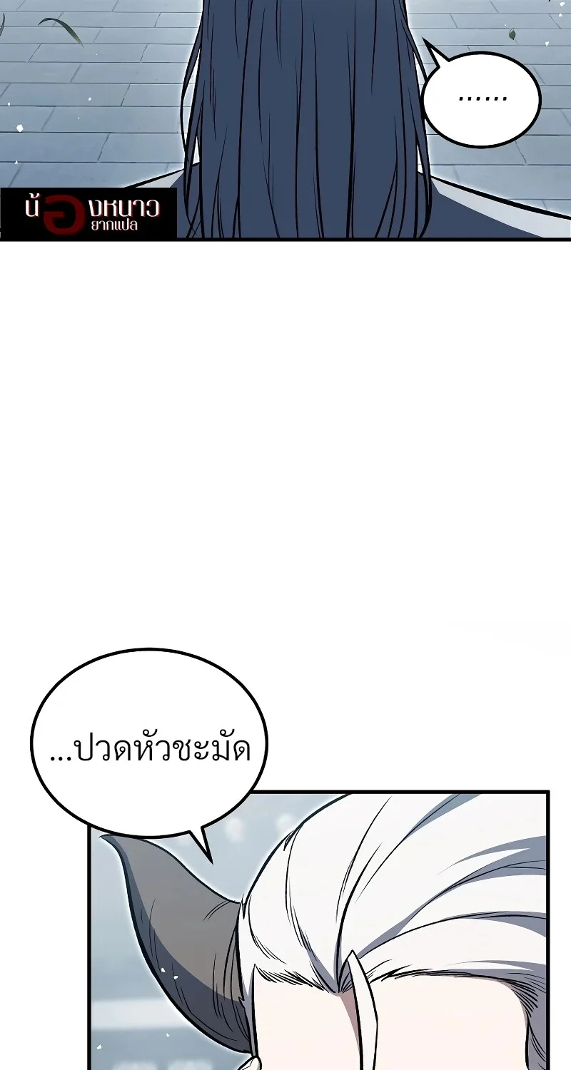 The Hero Returns ตอนที่ 152 หน้า 57