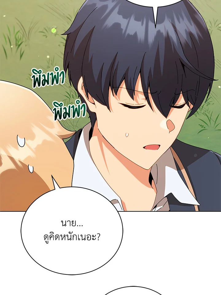 Necromancer Academy’s Genius Summoner ตอนที่ 16 หน้า 85